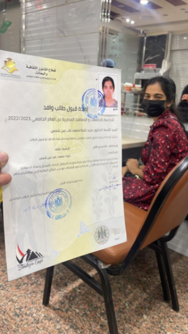 Official Admission Certificate - Egypt