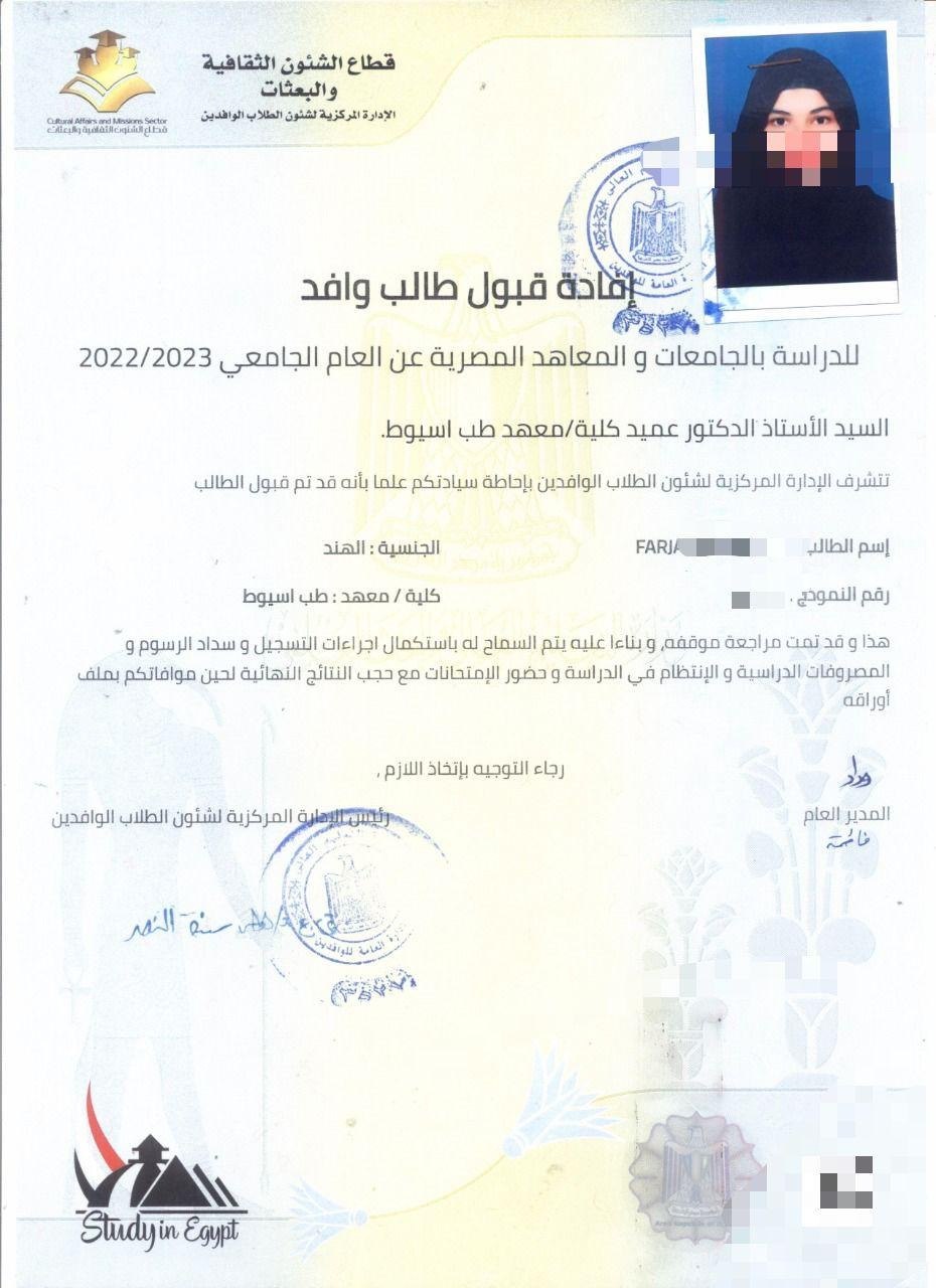Official Admission Certificate - Egypt