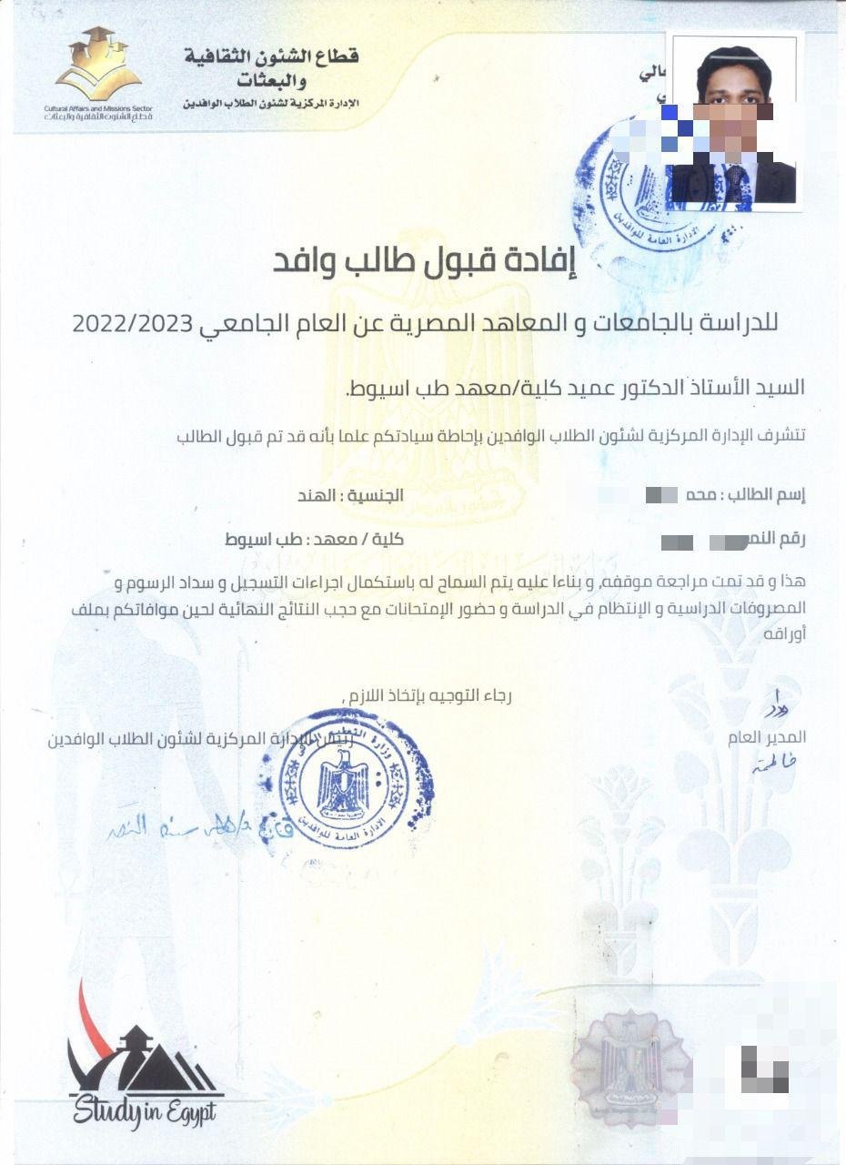 Official Admission Certificate - Egypt