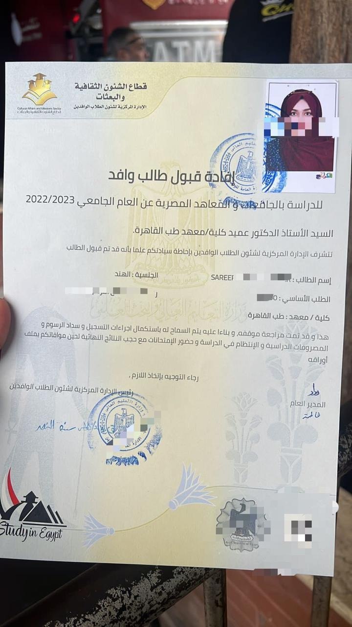 Official Admission Certificate - Egypt