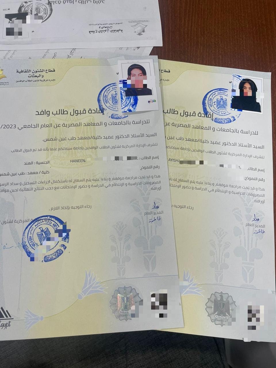 Official Admission Certificate - Egypt