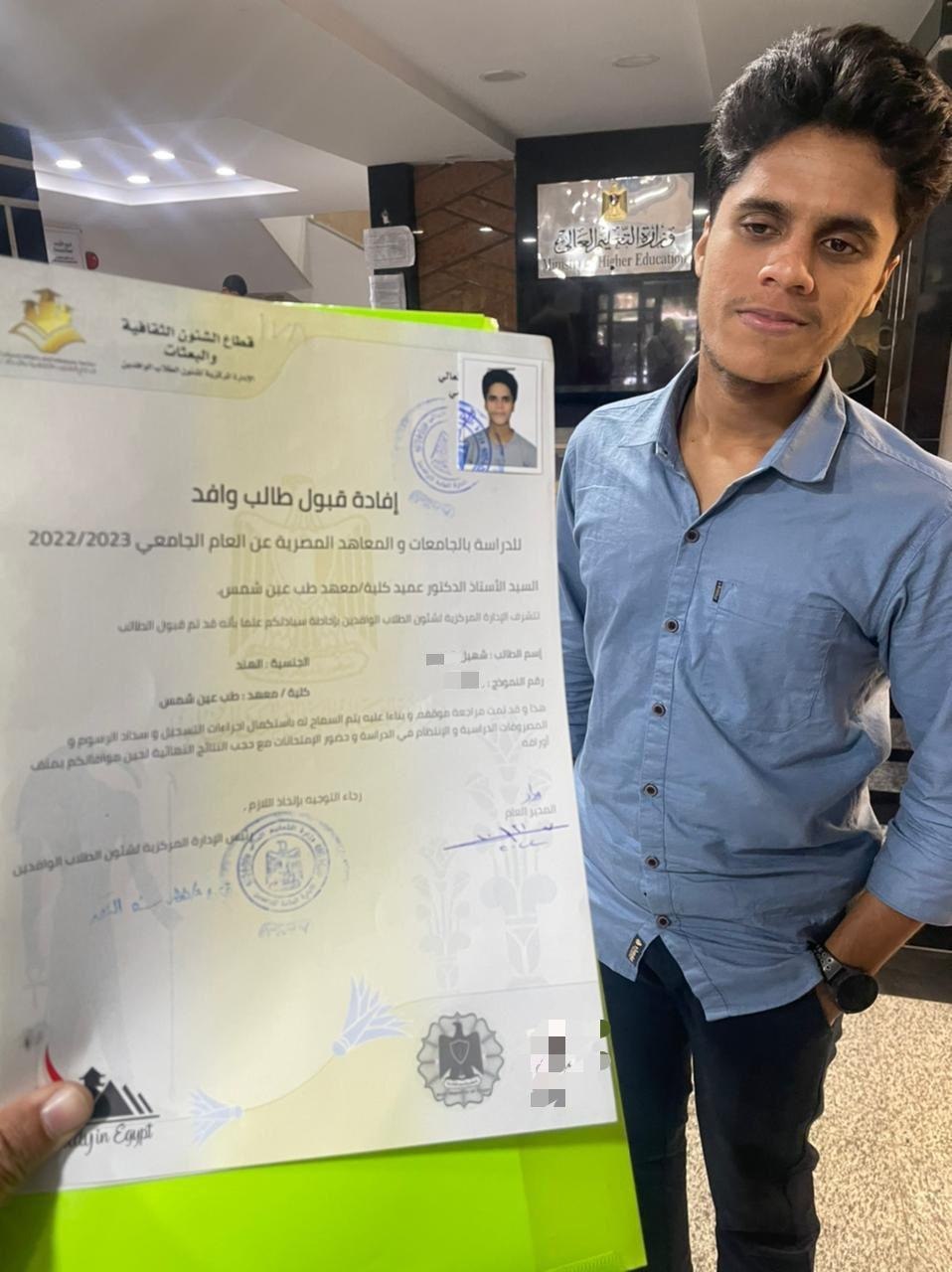 Official Admission Certificate - Egypt