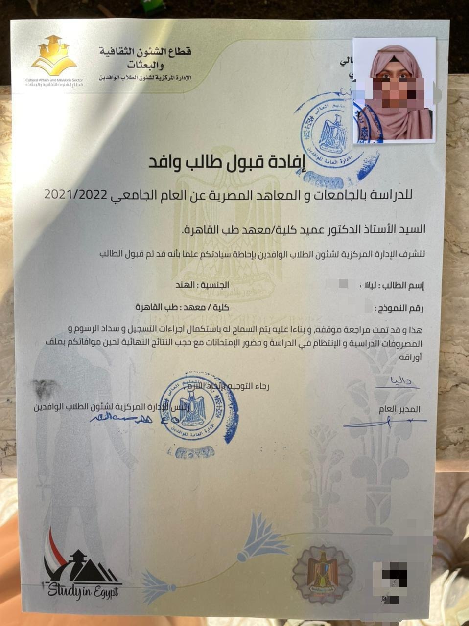 Official Admission Certificate - Egypt